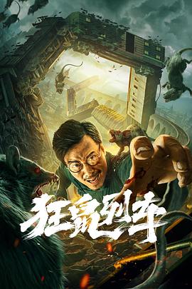 《危情1993》主视觉